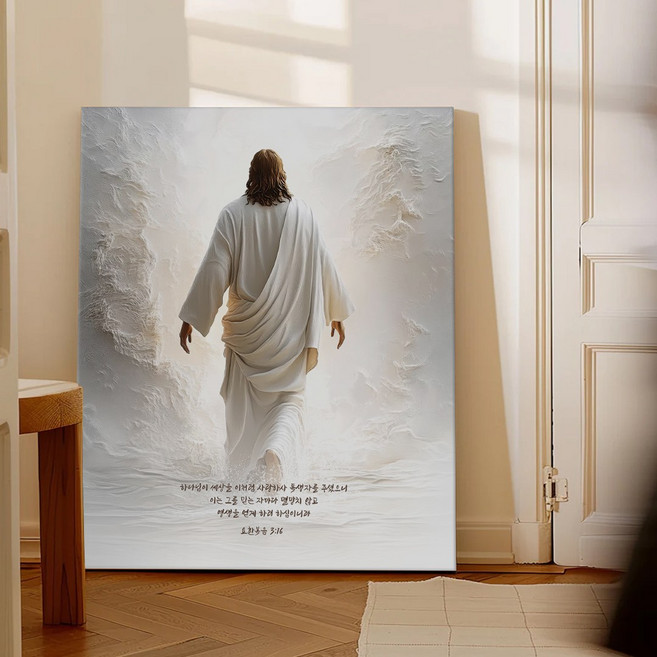 성경액자 말씀 묵상 종교 교회인테리어액자 그림액자 말씀을따르는삶 30종 01, 10.요한복음3B