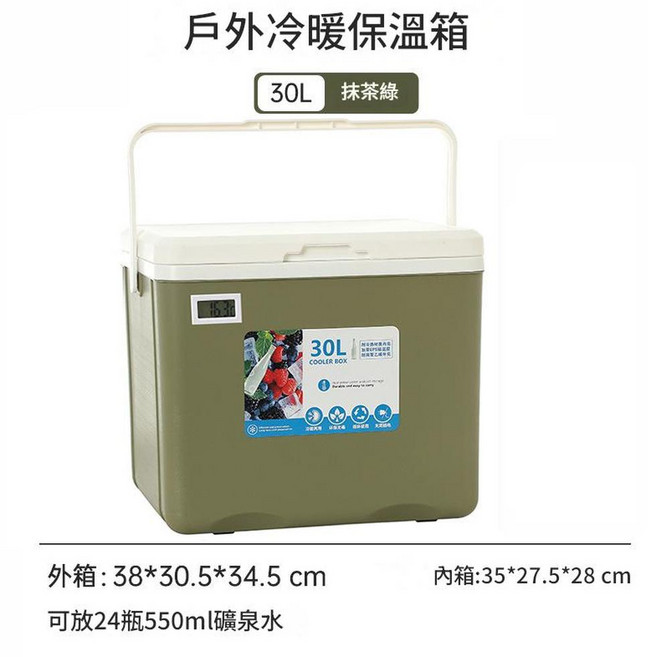 戶外冷暖保溫箱 5L 白色 可放4瓶550ml礦泉水, 30L 綠色 溫度計款, 戶外1
