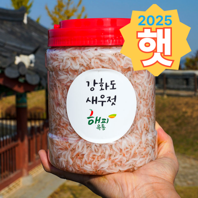 하남댁 국산 강화도 천일염 새우젓 추젓, 1개, 1kg