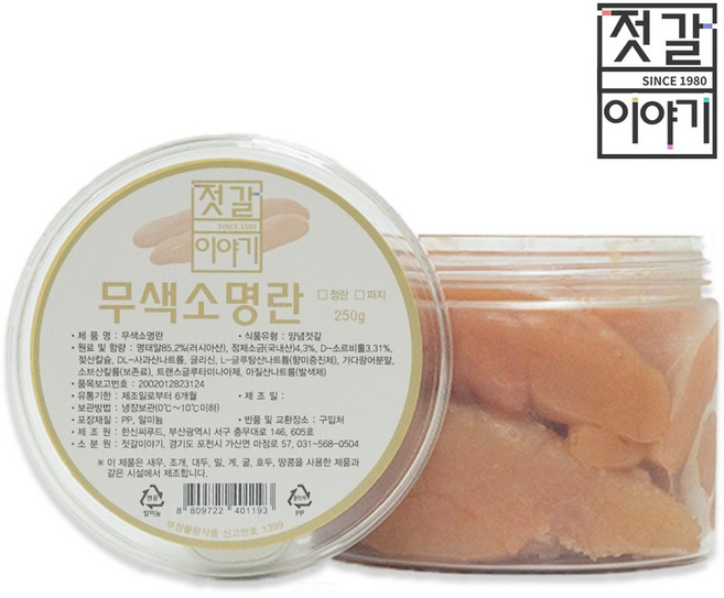 [젓갈이야기] 저염 명란젓 (정란) (파지) 250g, 1개