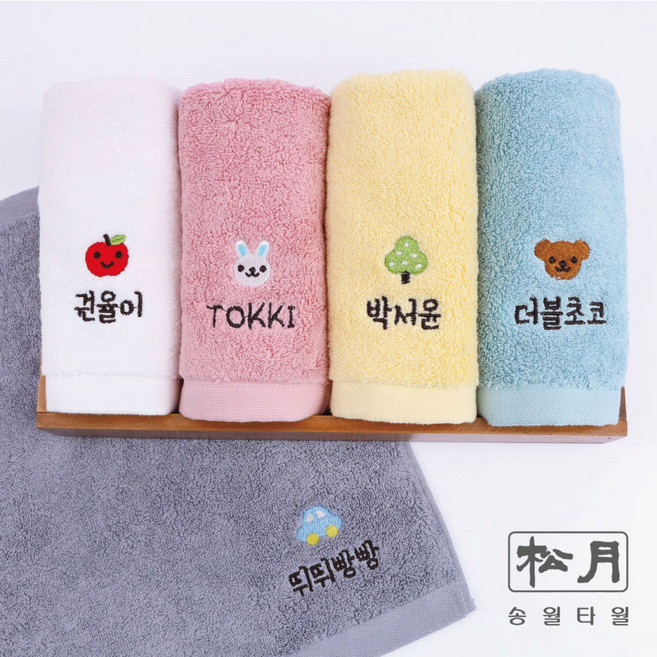 주문제작 네임수건 쪼꼬미 자수 어린이집 유치원 고리수건, 송월_Yellow, 14쪼꼬미_곰돌이, 1개
