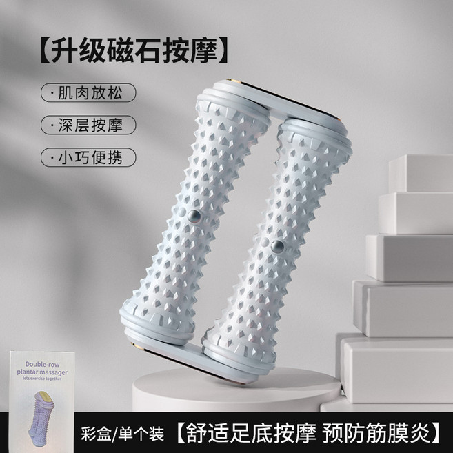 雙排足底筋膜球腳底按摩改善扁平足訓練器滾動花生球放鬆足弓經絡, 1個, 雙排足底按摩棒-灰色:如图