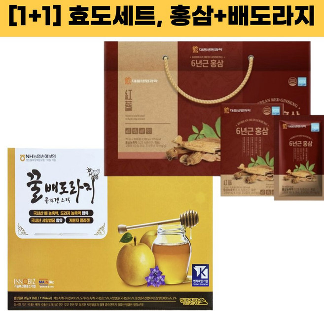 대웅 6년근 홍삼 및 꿀배도라지 세트