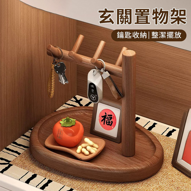 玄關置物架 鑰匙收納, 棕色, 1個