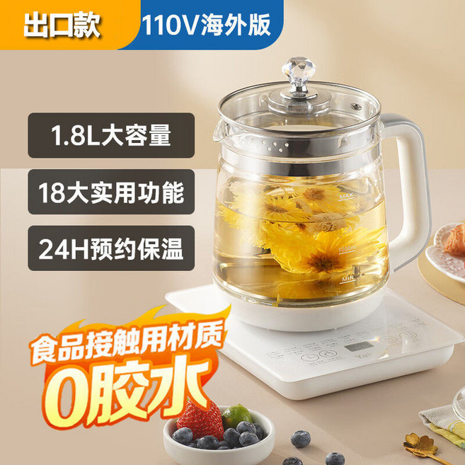 KANG 110V 多功能玻璃養生壺 煮茶器 燒水壺, 1個, 乳白色1.8L/茶漏+蒸蛋架,110V電壓海外版（國內不可使用）