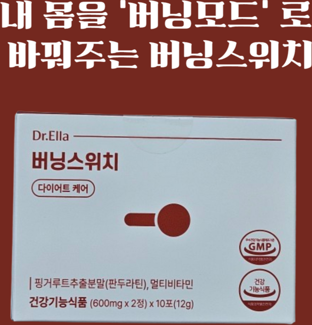 닥터엘라 버닝스위치 20정(2정*10포) 12g, 10회분, 2개