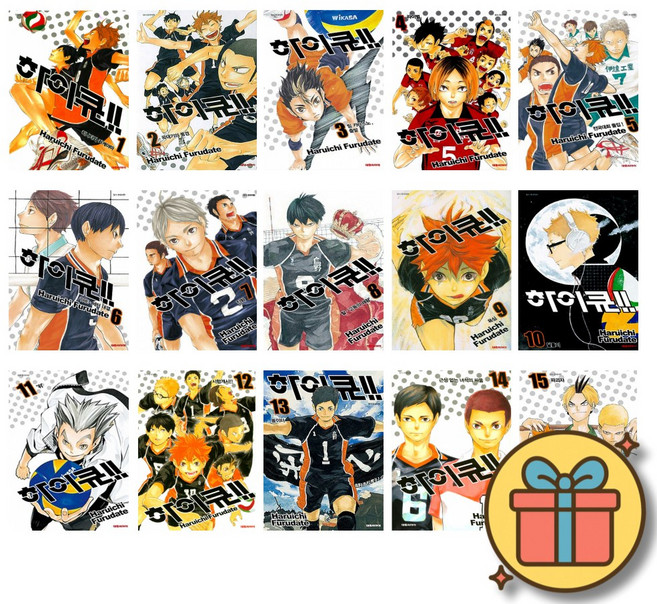 하이큐!! 1 - 45 전권 세트 ( 전 45 권 )