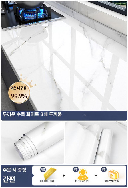 싱크대상판필름 리폼 가구 시공 셀프 주방, 초두꺼운 잉크 화이트