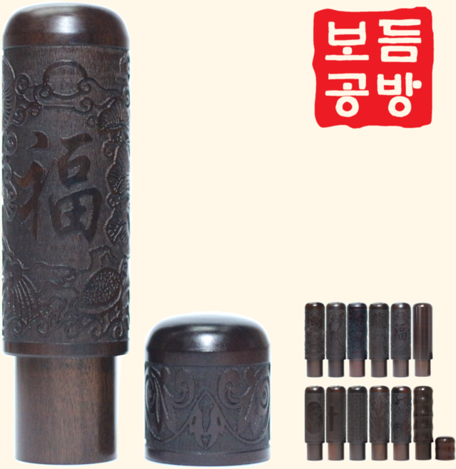 [보듬공방] 인감도장 국산 벽조목 양각 수제도장 개인 이름 인장 제작 (12종 모음전)
