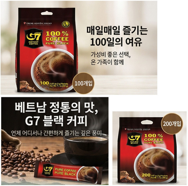 대용량 G7 블랙 커피 50개 200개 탕비실, 2g, 200개입, 1개