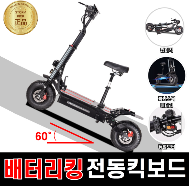 전동킥보드 성인 접이식 고속 리튬스쿠터 2륜 소형차, C. 72V90-110+13인치+6000W, 72V