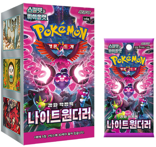 포켓몬카드 스칼렛&바이올렛 나이트원더러 한박스, 30개