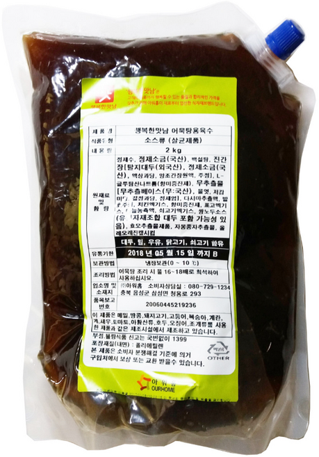 [먹깨비네] 아워홈 어묵탕용 육수 2kgx1개 대용량, 1개, 2kg