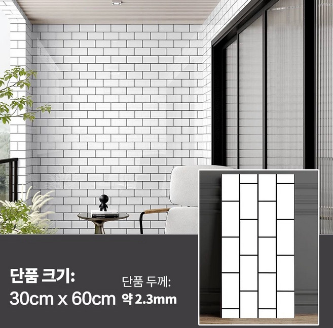 FONOW 화장실리모델링 손쉬운 조작 방수 방유 벽면 친환경 벽 스티커, D02-언밸런스 화이트 20장