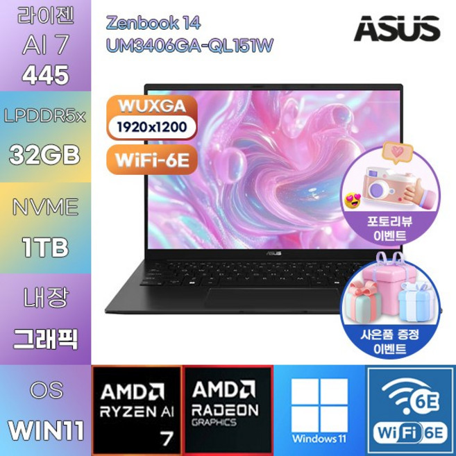 ASUS 젠북 14 UM3406GA-QL151W R AI 7-445 Radeon 840M WIN11 HOME 업무용 사무용 노트북, 32GB, 1TB