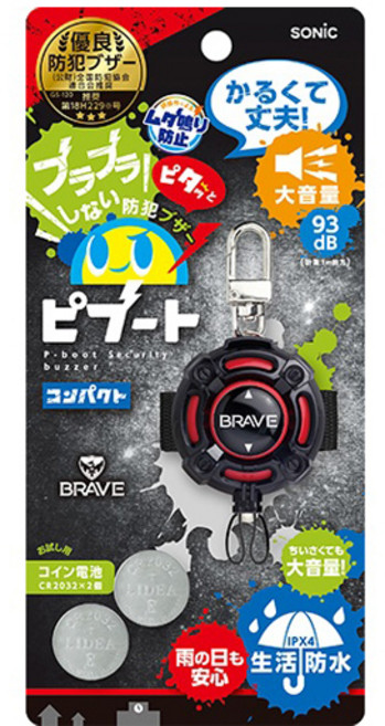 BRAVE 皮特 防身警報器 紅色, 1個