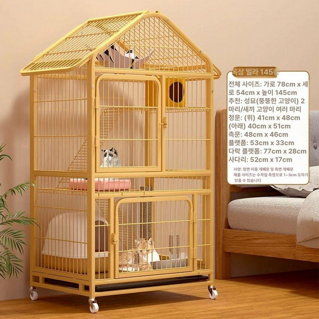 대형 케이지 이동식 호텔장 실내 철장 가정용 철제, 1개, 디럭스 대형 4단 78 54x145