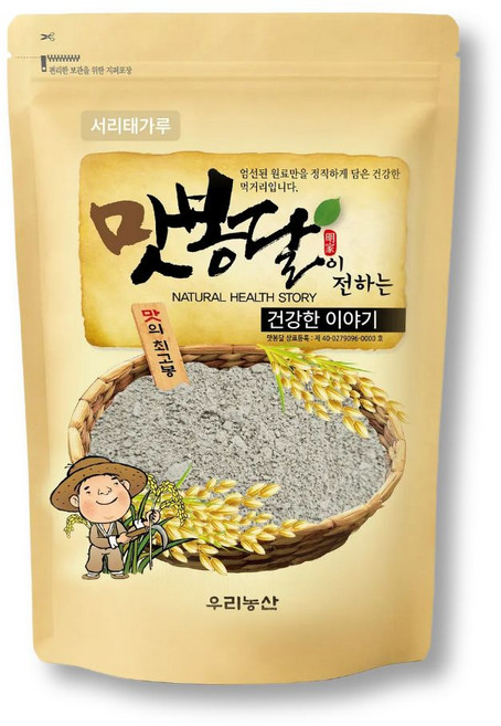 국산 쪄서볶은 검은콩쉐이크 서리태 콩물가루 검은콩가루300g.500g.1kg, 1-국내산 100%서리태 콩 가루 300g, 1개