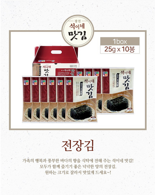 광천김 석이네맛김 원초90% 두터운김 전장김 10봉, 10개, 20g