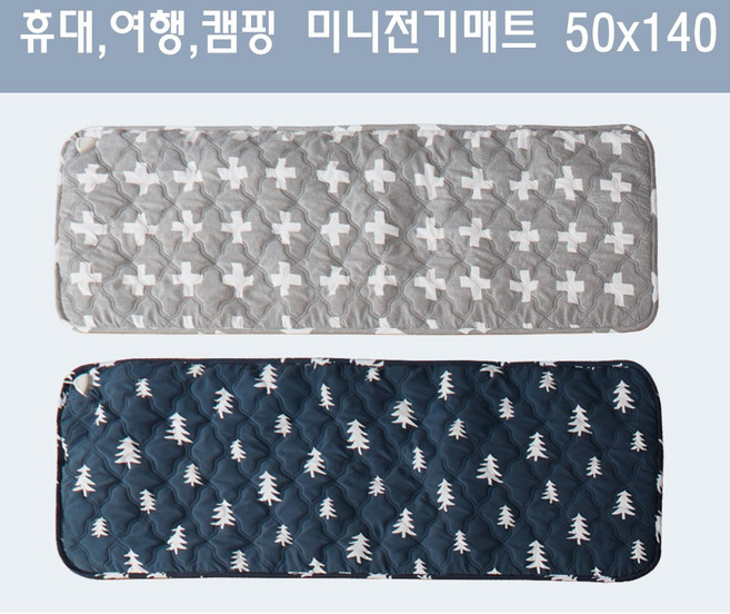 캠핑용 휴대용 여행용 1인용 전기장판 포켓배드 미니 50x140, 네이비트리