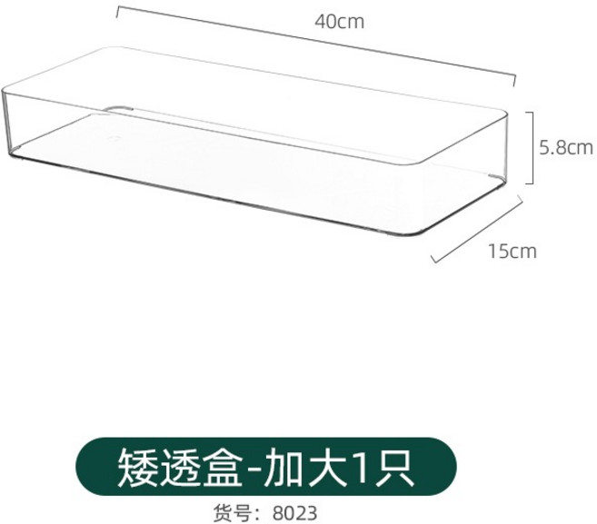 透明梯形化妝品收納盒 桌面鏡櫃適用, 8023矮透盒 - 加大1個, 1個
