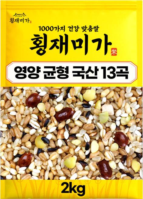 [횡재미가] 영양균형 국산 13가지 혼합잡곡 잡곡쌀, 1개, 2kg