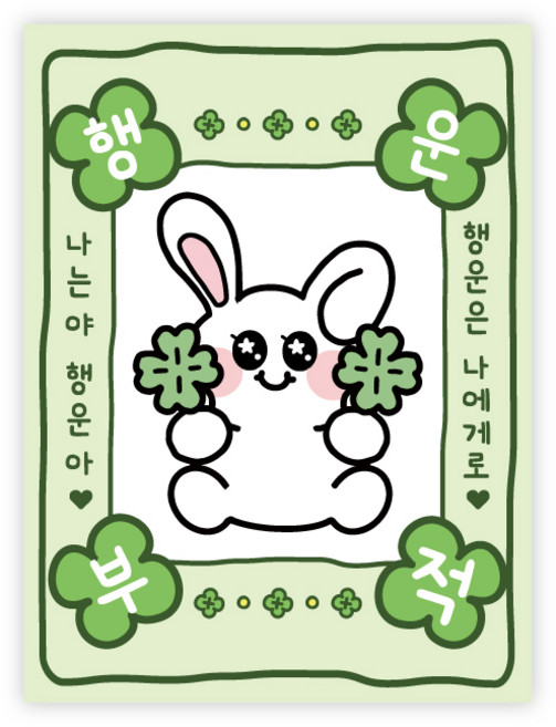 [주랑이네] 행운부적 럭키 클로버 합격 스티커, 30개