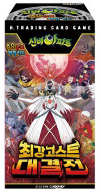 신비아파트 카드 최강고스트 대결전 호러팩 20팩 100장 AR카드 12귀신 시즌5 캐릭터