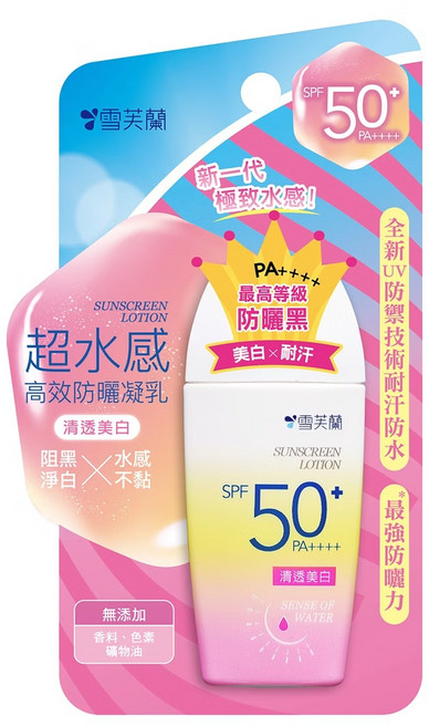 雪芙蘭 超水感高效防曬凝乳-清透美白, 45g, 1件