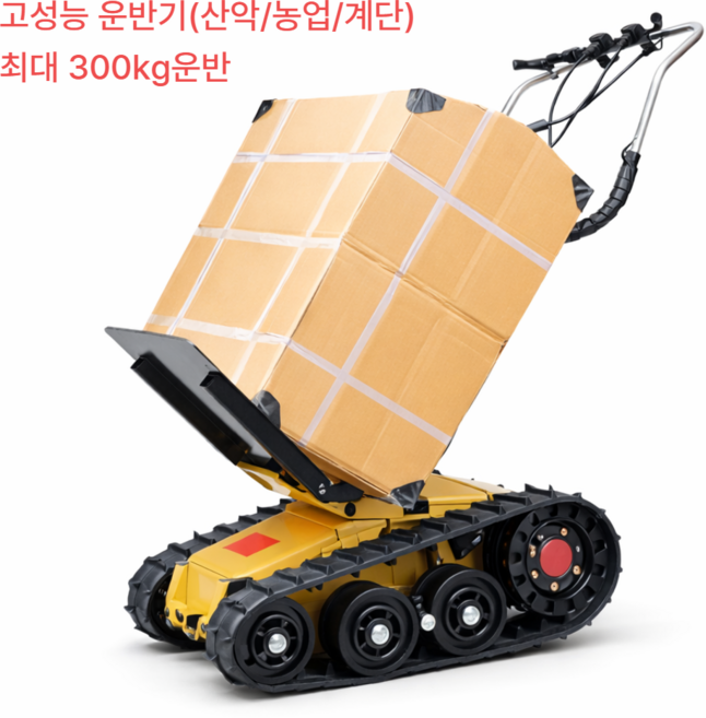 PAKAL 농업용 궤도 운반차 계단 리프트 전동 운반 카트 대차 동력 구루마 수레 충전 화물, 1개