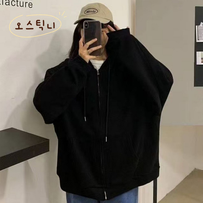 오스틱니 봄가을 빅사이즈 캐주얼 후드 집업 맨투맨 외투