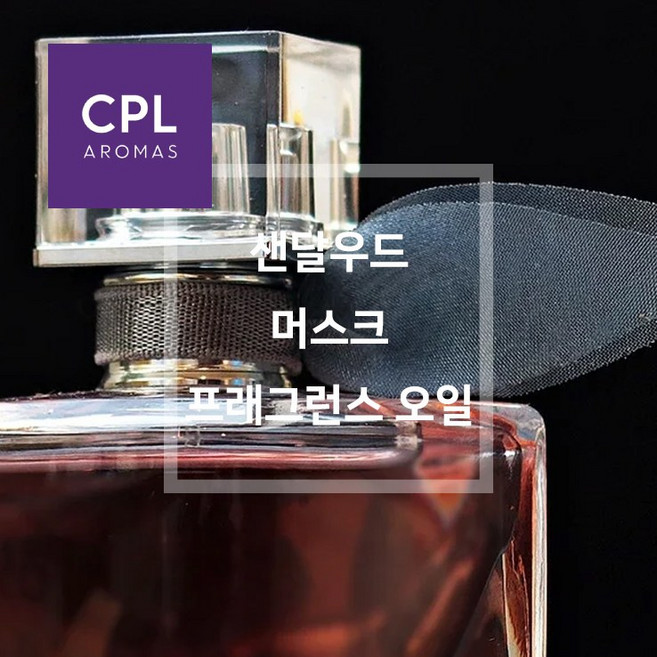 샌달우드 머스크 프래그런스오일 영국 CPL 아로마 캔들 디퓨져 재료, 500ml, 1개, 500ml