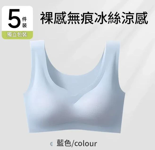 女士冰絲無痕涼感內衣文胸, 無痕內衣 5條 藍色 冰絲涼感 110 - 119斤, 1個
