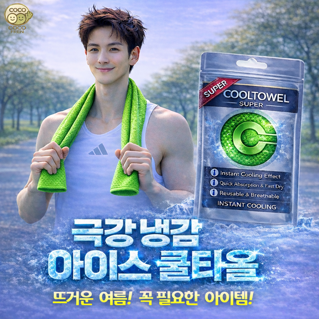 코코프랜 스포츠 쿨타올 극강냉감 아이스타월 메쉬타월, 5개, 그린