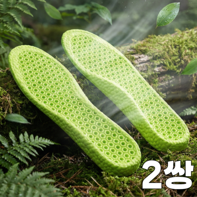 벨로아 발냄새 제거 깔창 기능성 발편한 인솔