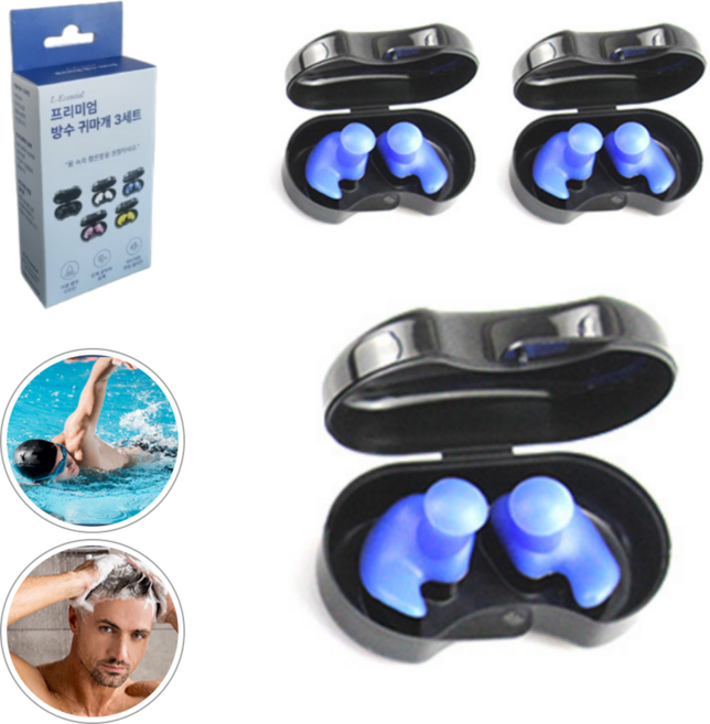 L-에센셜 고급형 이중 방수 수영 귀마개 실리콘 이어플러그(성인용), 블루, 3세트