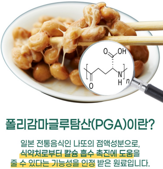 1+1 나또 폴리감마글루탐산 뼈건강 120정 4개월분 이중칼슘흡수촉진 어골 해조, 60정