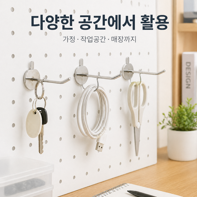 페그보드 후크 타공판 걸이 스테인리스 다용도 수납 정리, 30개, 실버(15cm)