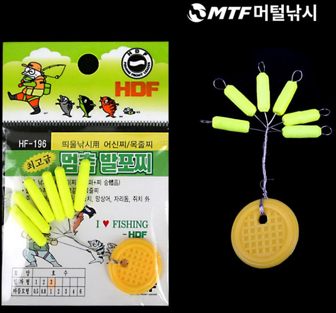 머털낚시 해동 멈춤 발포찌 형광 HF-196 어신찌 목줄찌 뛰울낚시용, 1호(마름모형)/