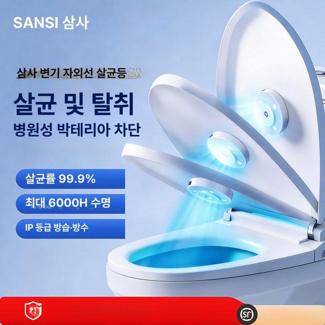 변기살균기 부착식 UV 스마트 양변기 램프 충전식, 화장실 살균등 - 1.5W, 기본 색상