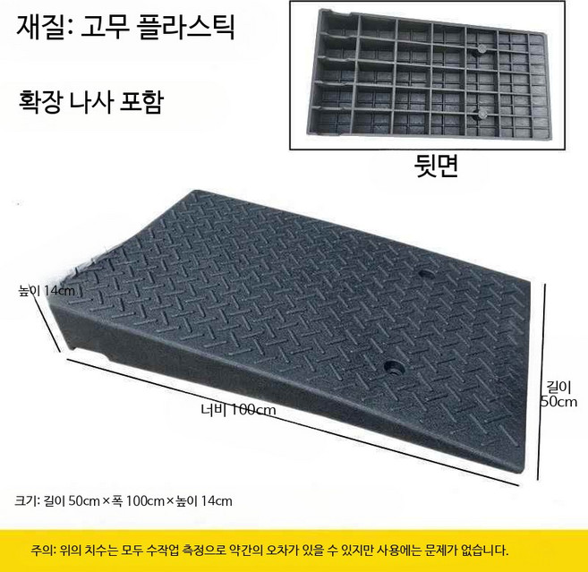 계단경사로 고무 경사로발판 안전 경사판 차량진입판, 50x100x14cm, 1개