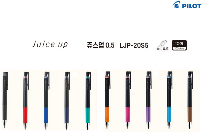 파이롯트 쥬스업 젤잉크펜 0.5mm - 문구코너, 바이올렛