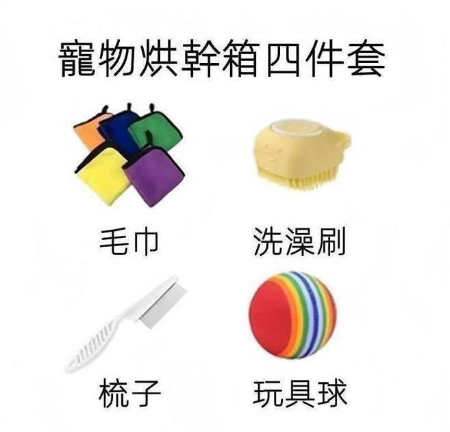 【台灣公司貨】 WANTECH寵物烘乾機 吹水機 猫咪烘乾箱 UV殺菌 60L大容量 寵物烘毛機小型烘乾機 寵物烘乾 貓狗烘乾機, 彩色, 1套, 寵物烘幹箱洗護套裝