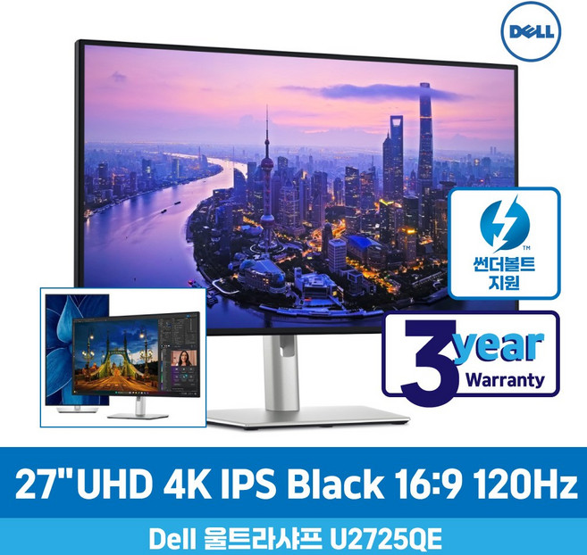 [재고보유]DELL 울트라샤프 U2725QE 27 120Hz 4K UHD IPS black 썬더볼트 지원 USB-C 모니터, U2725QE +HDMI케이블, 68.47cm