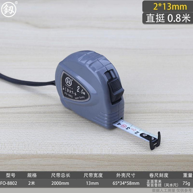 捲尺 多功能捲尺 進口捲尺 全自動捲尺 工地測量尺 木工尺 魯班尺, 1個, 8802 長2米*寬1 m