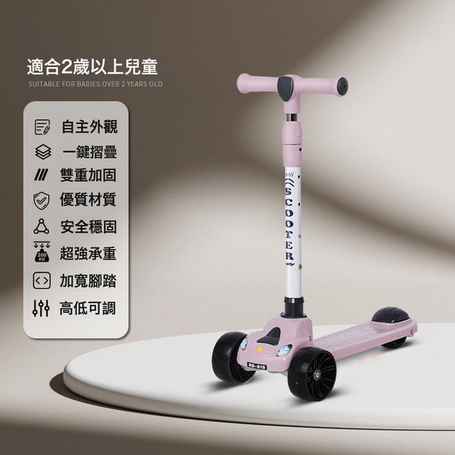 DIU 兒童滑板車2-8歲單腳溜溜可摺疊可調節高度三合一滑可摺疊便攜, 1個, 粉色+加寬閃光輪