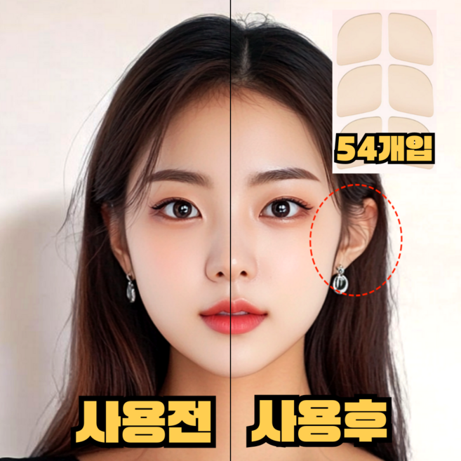 쿠리어리 누운귀 교정 요정귀 엘프귀 테이프 스티커, 54개