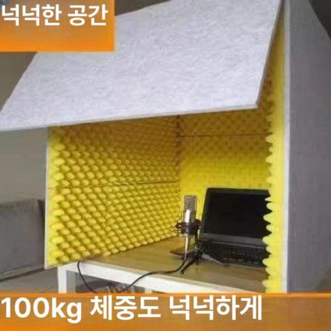 가정용 방음 부스 이동식 노래 원룸 유튜브 1인용 조립식 녹음실 소음 방송, 옐로우 60x60x60cm