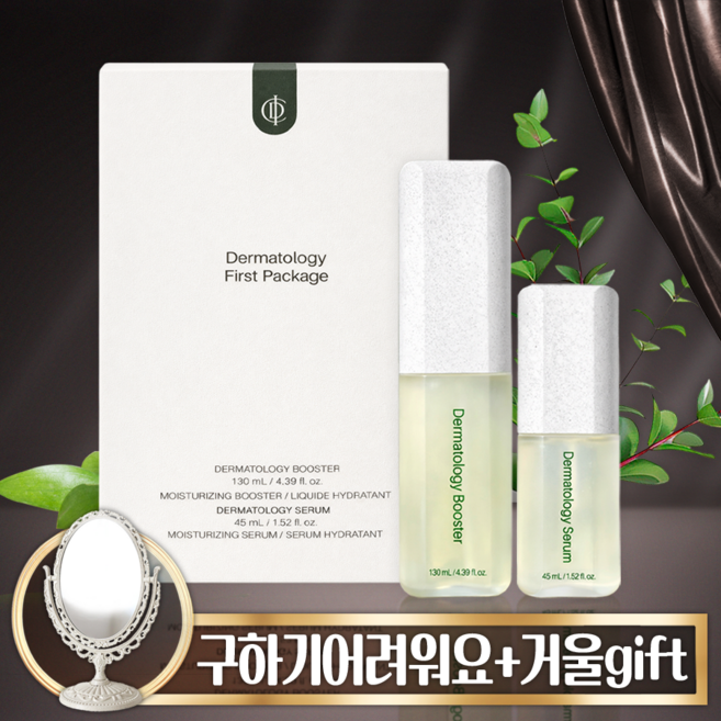 [비표제거 안함] 정품QR 미백 주름개성 2중 기능성 인셀덤 퍼스트패키지EX (부스터+세럼) INCELLDERM, 1개, 45ml