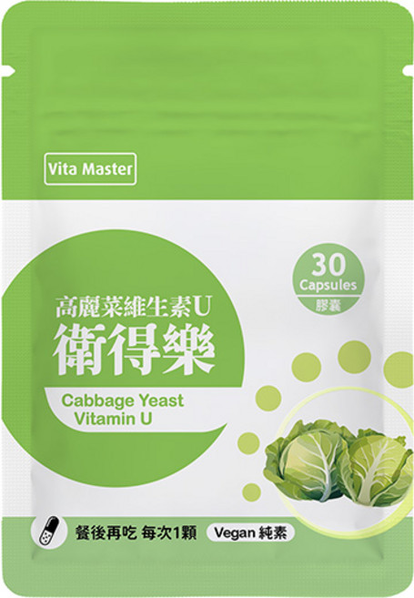 維他大師Vita Master 素食高麗菜濃縮膠囊 含維生素U 調整體質 維持消化道機能, 1個, 30顆